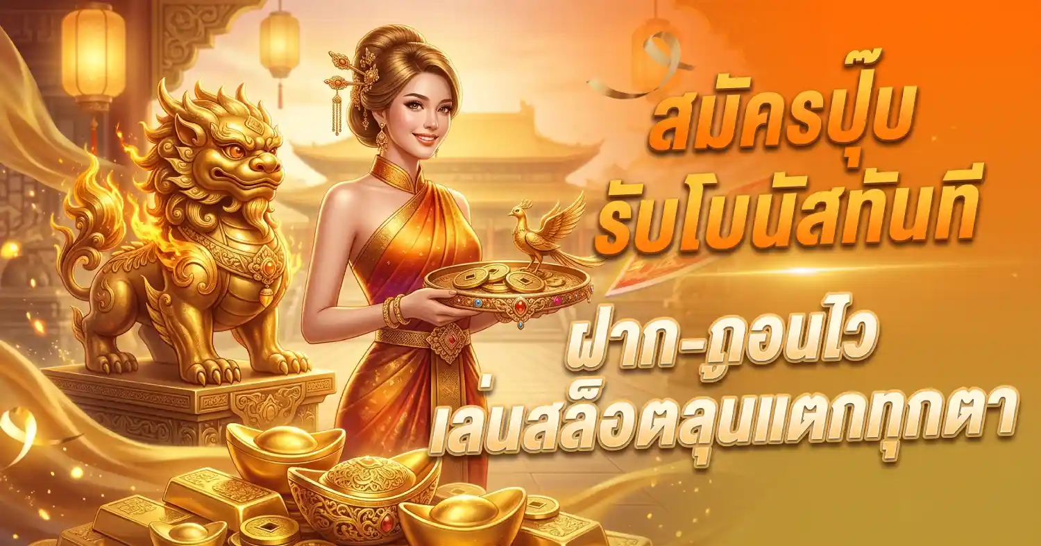 สล็อตตองเอส ติดต่อเรา